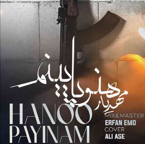 مهدیار هنو پایینم